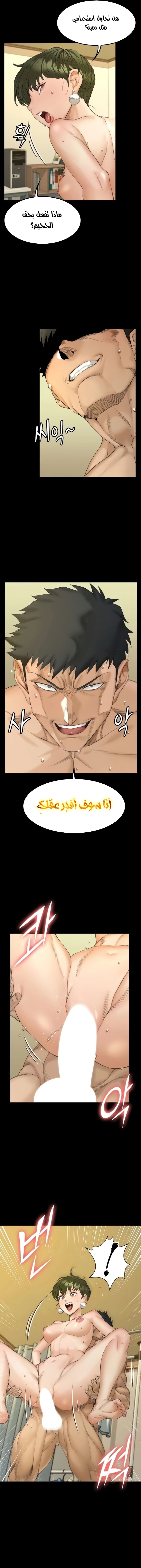 منزل الشهوات - 141 - 652e8acf72408.webp