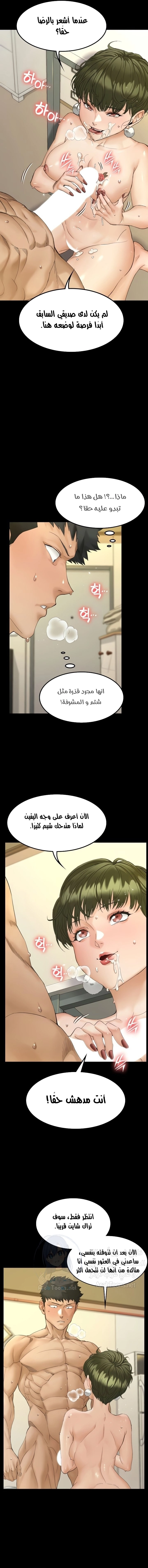 منزل الشهوات - 142 - 652e8ad6907ee.webp