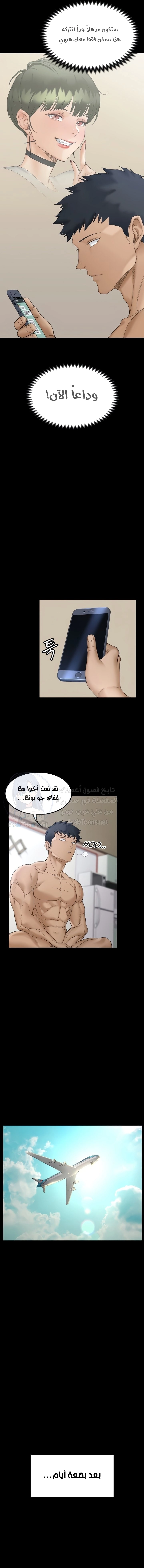 منزل الشهوات - 142 - 652e8ad819986.webp