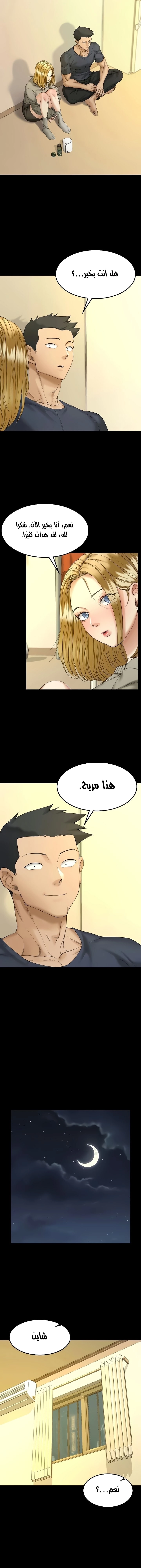 منزل الشهوات - 143 - 652e8ae040564.webp