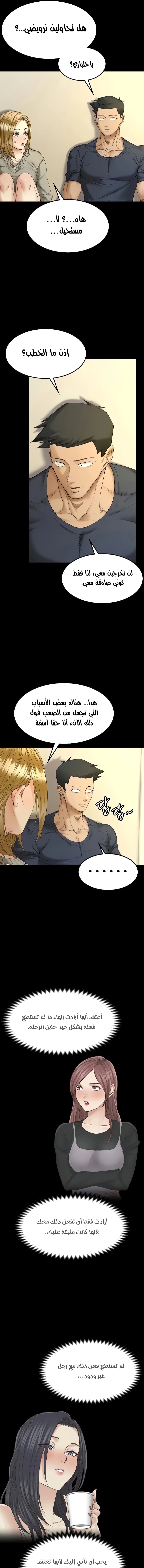 منزل الشهوات - 143 - 652e8ae15666e.webp