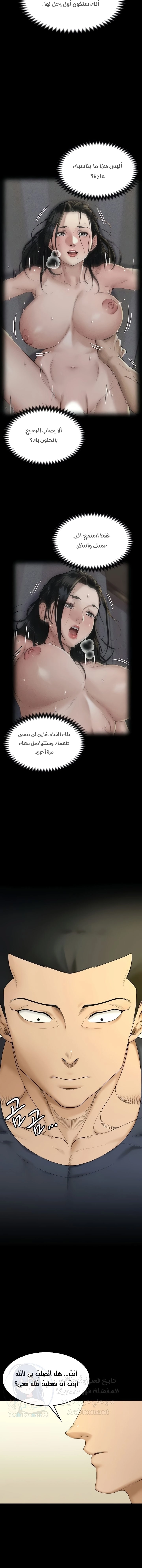 منزل الشهوات - 143 - 652e8ae1e1e0c.webp