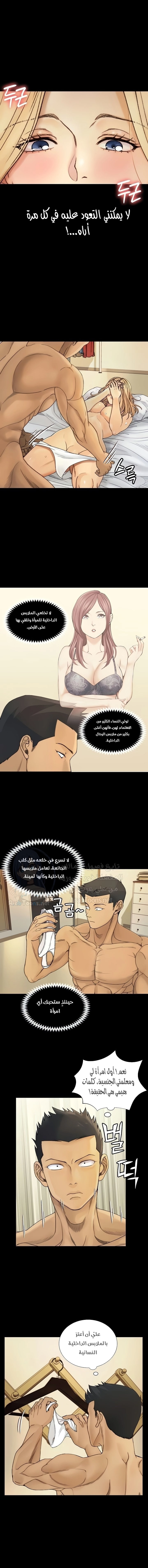 منزل الشهوات - 144 - 652e8ae68939d.webp