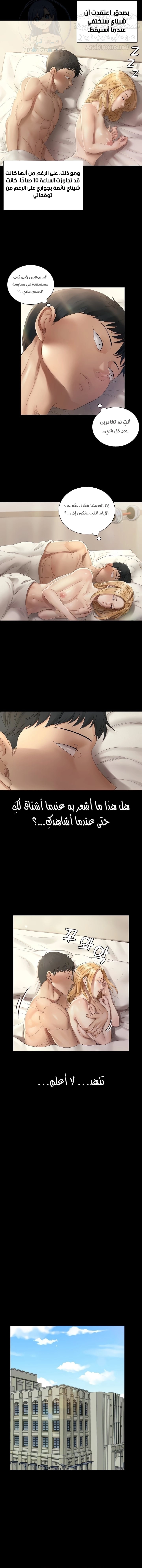 منزل الشهوات - 146 - 652e8af39ffcf.webp