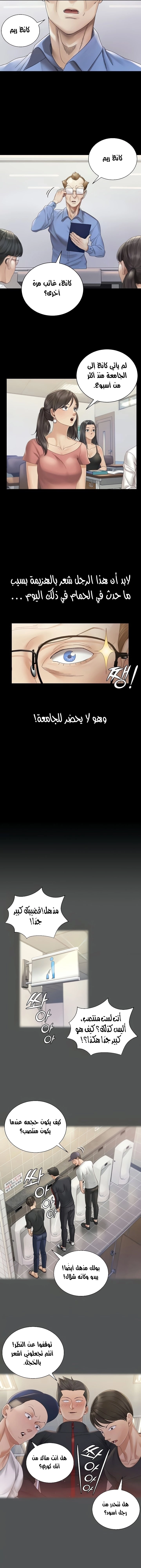 منزل الشهوات - 146 - 652e8af441506.webp