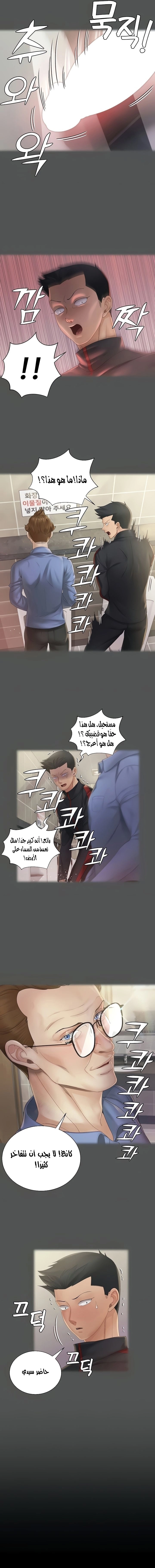 منزل الشهوات - 146 - 652e8af56e71a.webp