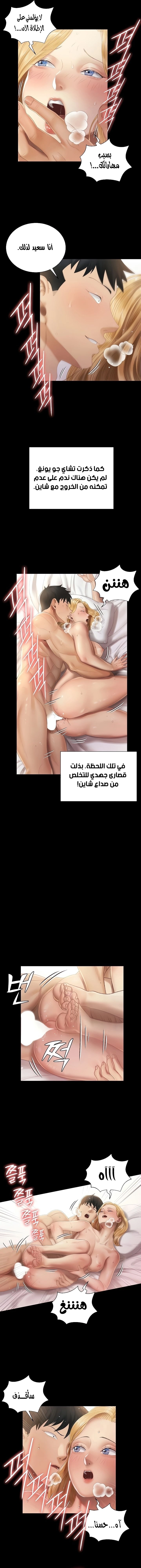 منزل الشهوات - 146 - 652e8af864dac.webp