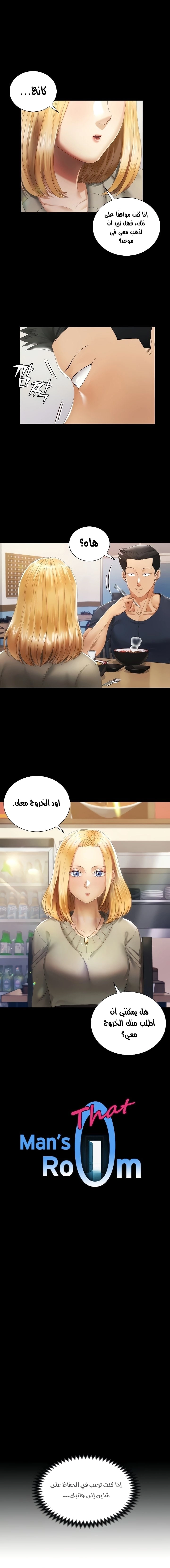 منزل الشهوات - 147 - 652e8afa68855.webp