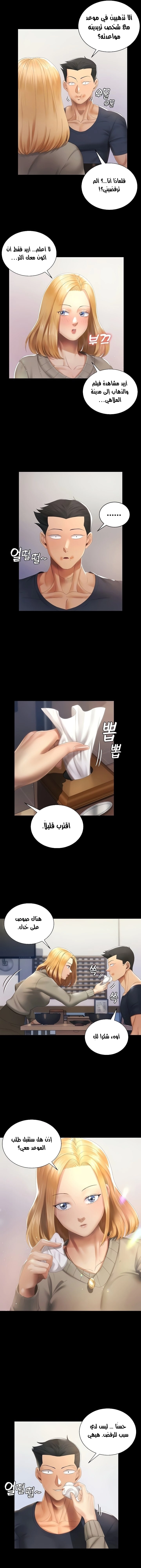 منزل الشهوات - 147 - 652e8afb88640.webp