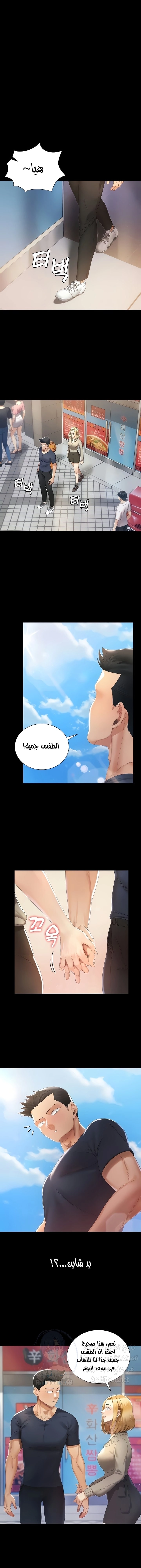 منزل الشهوات - 147 - 652e8afc1ecd7.webp