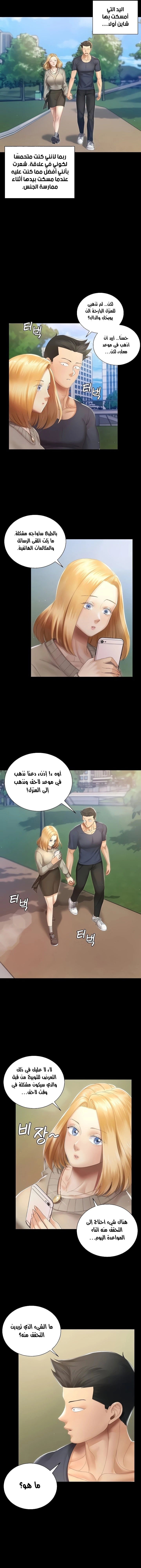 منزل الشهوات - 147 - 652e8afd453f9.webp
