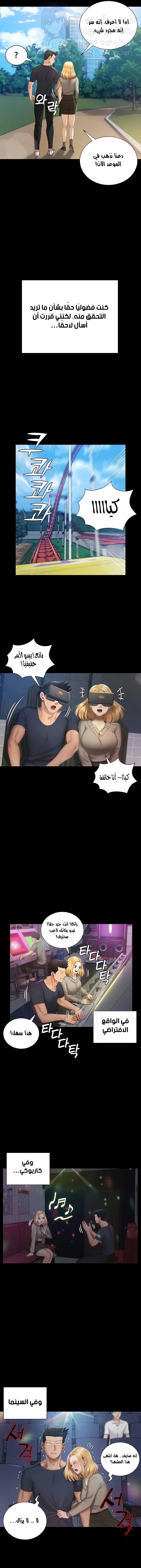 منزل الشهوات - 147 - 652e8afdd2b3f.webp