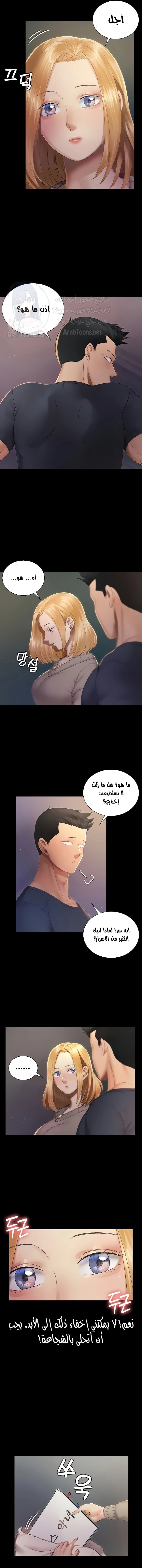 منزل الشهوات - 147 - 652e8afee9b4c.webp