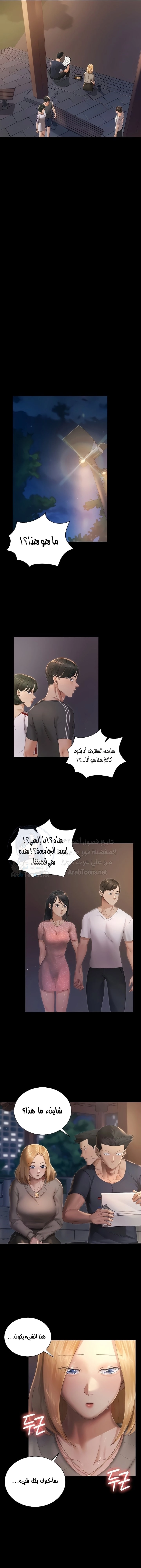 منزل الشهوات - 147 - 652e8b000711c.webp