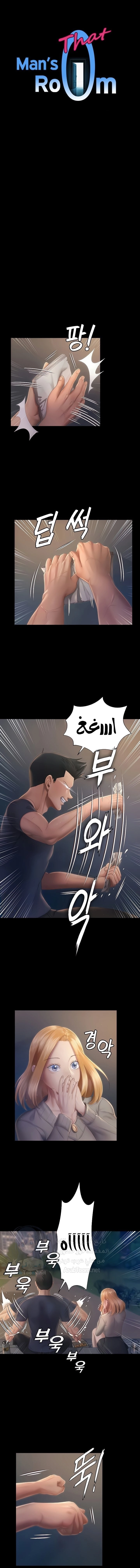 منزل الشهوات - 148 - 652e8b023dadb.webp