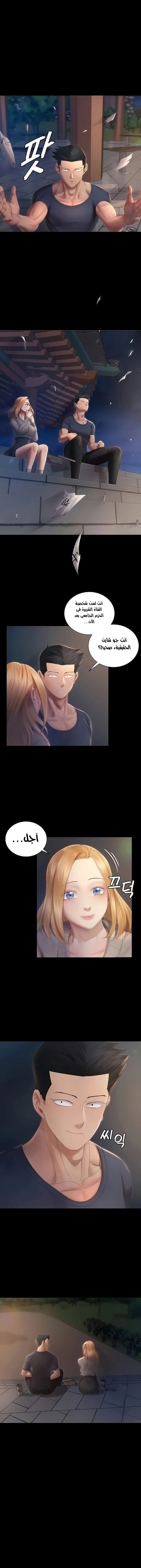 منزل الشهوات - 148 - 652e8b03d4f39.webp