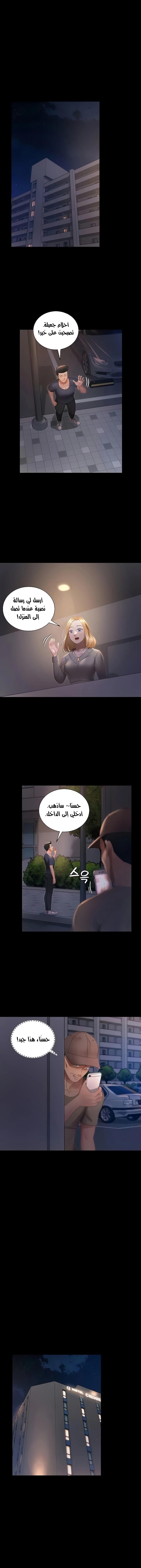 منزل الشهوات - 148 - 652e8b04587cb.webp