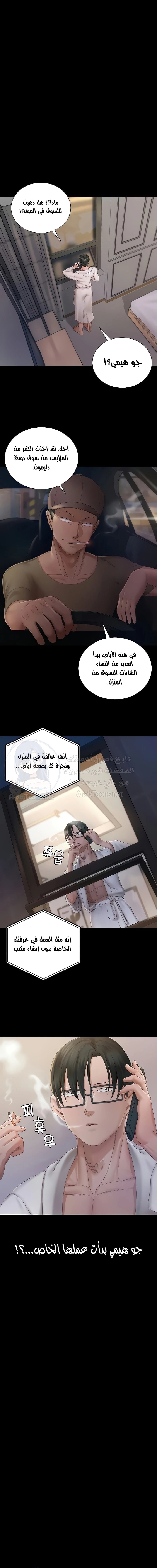 منزل الشهوات - 148 - 652e8b07bd8d5.webp