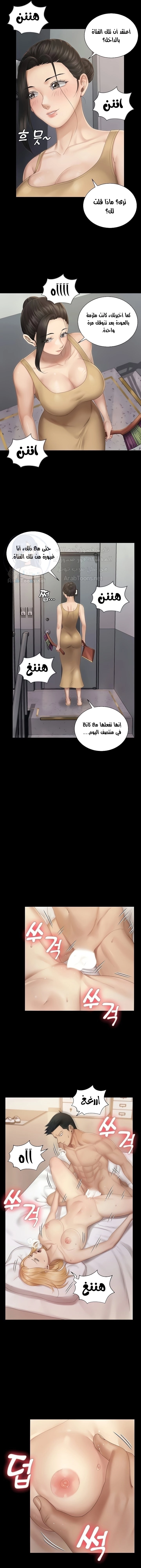 منزل الشهوات - 149 - 652e8b0d4c483.webp