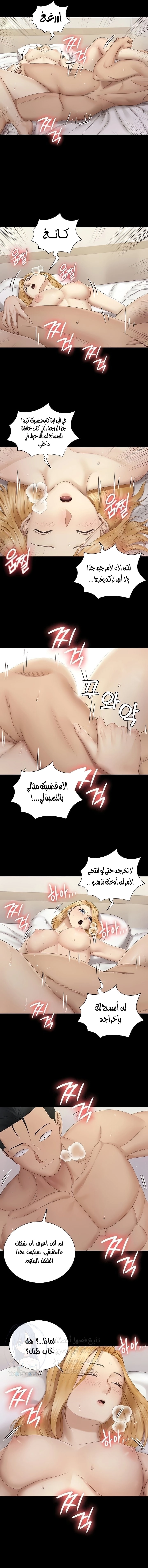 منزل الشهوات - 149 - 652e8b107ec32.webp