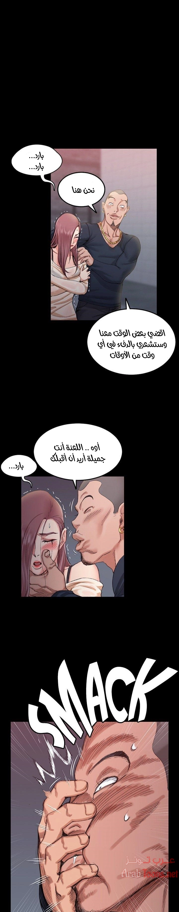 منزل الشهوات - 15 - 652e83f0767c8.webp