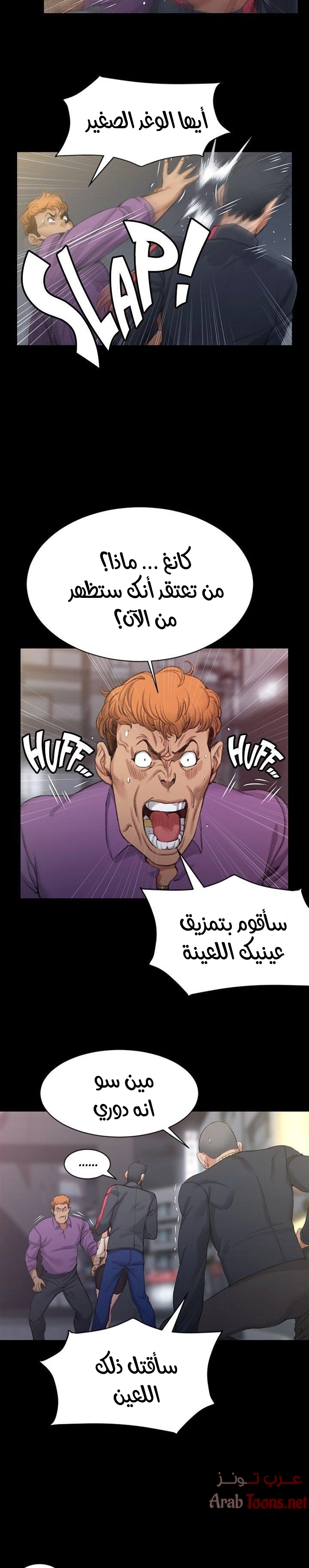 منزل الشهوات - 15 - 652e83f2935d3.webp