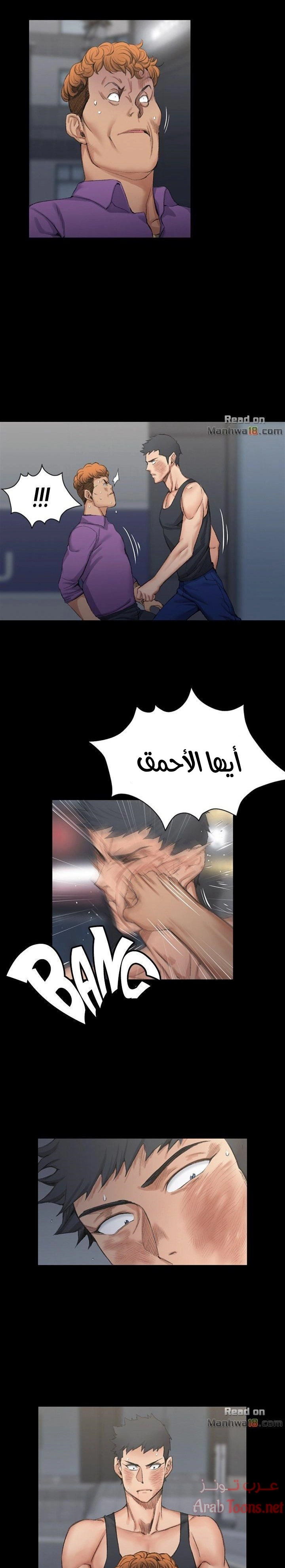 منزل الشهوات - 15 - 652e83f464ef0.webp