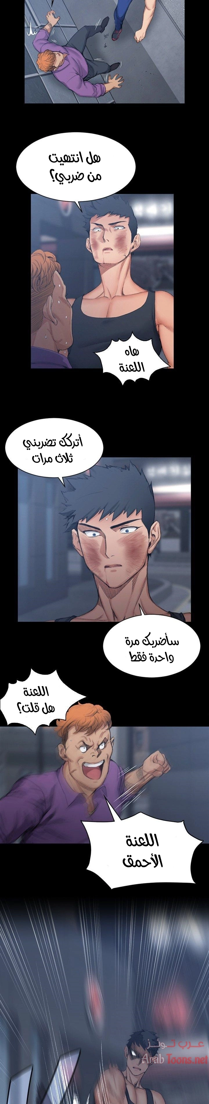 منزل الشهوات - 15 - 652e83f577090.webp