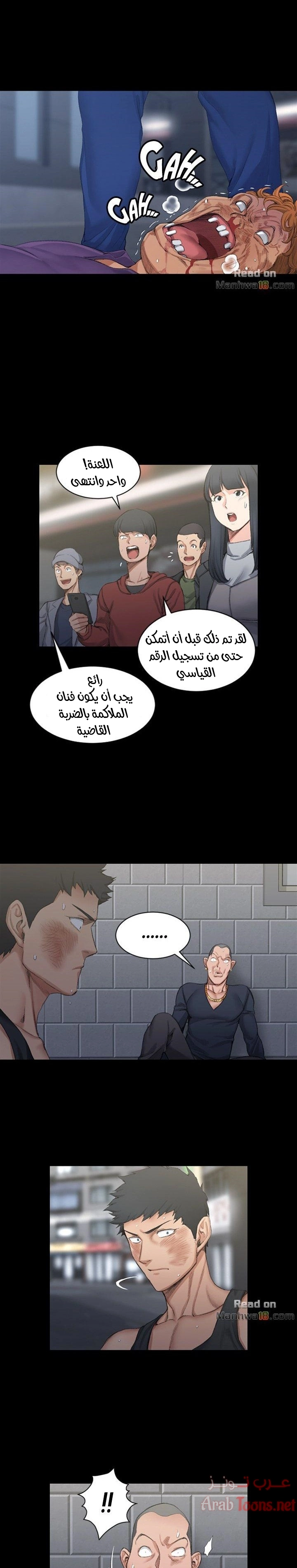 منزل الشهوات - 15 - 652e83f6646d6.webp
