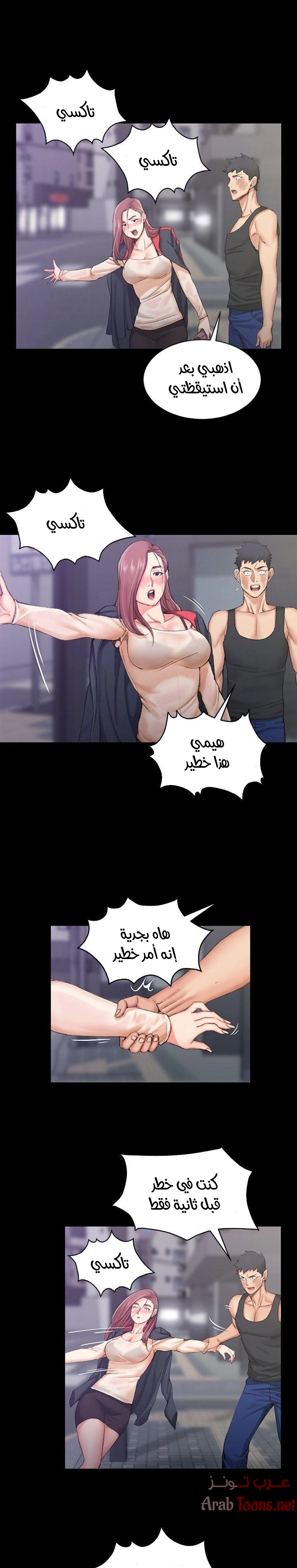 منزل الشهوات - 15 - 652e83f847c6c.webp