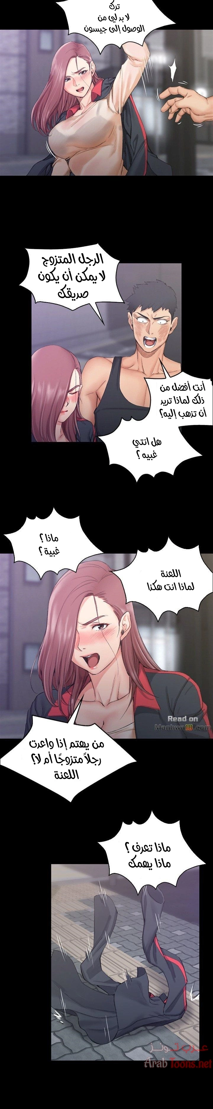 منزل الشهوات - 15 - 652e83f89c047.webp
