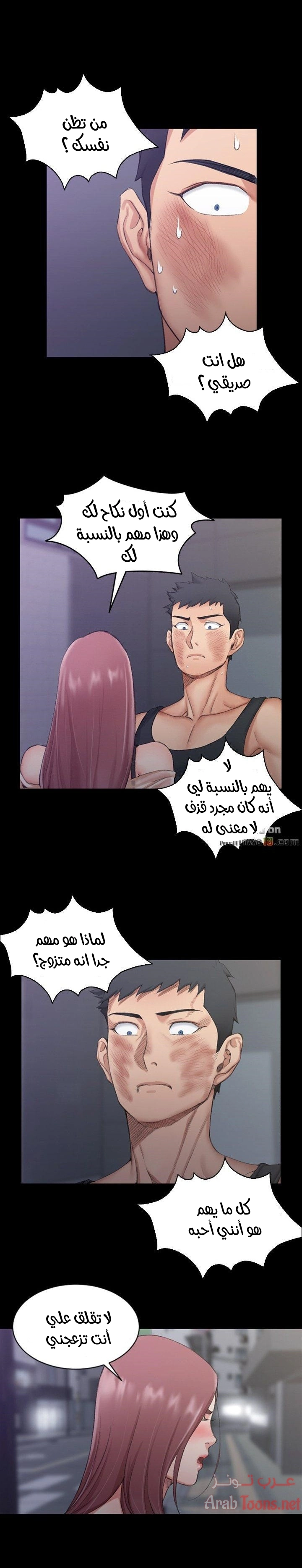 منزل الشهوات - 15 - 652e83f8e82c2.webp