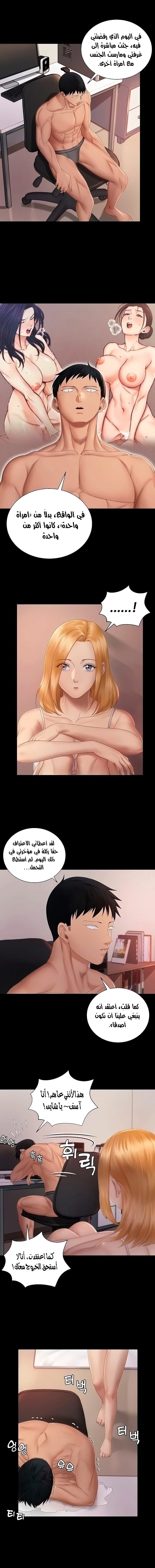 منزل الشهوات - 150 - 652e8b13dafbc.webp