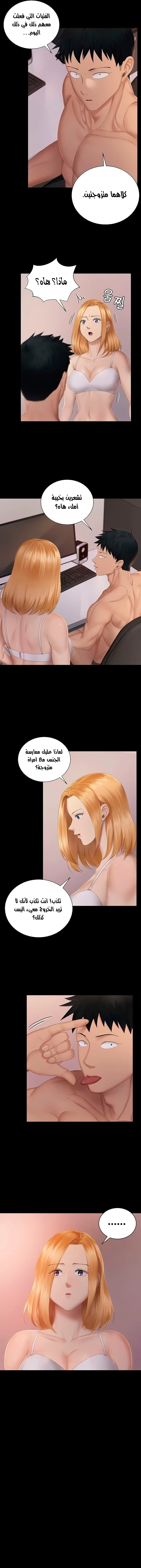 منزل الشهوات - 150 - 652e8b1506dfc.webp