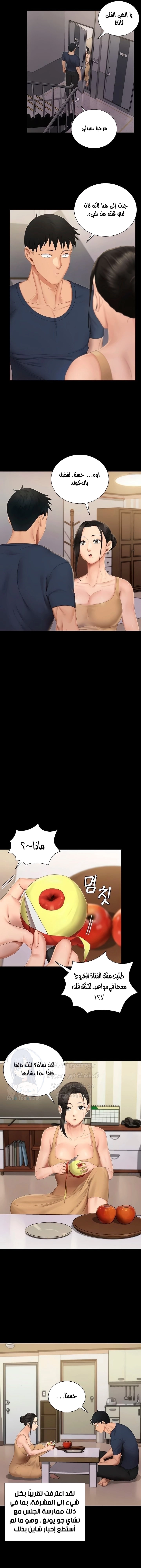 منزل الشهوات - 150 - 652e8b17bf5bd.webp