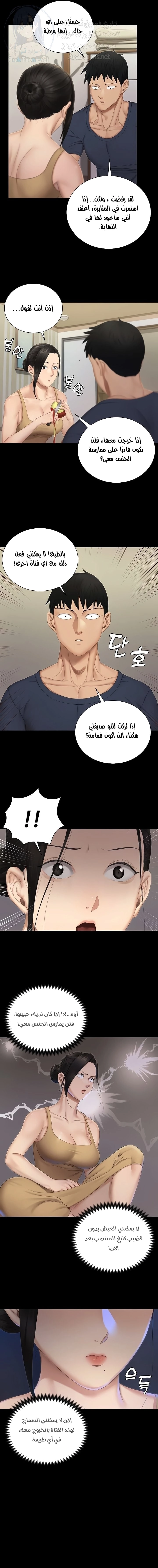 منزل الشهوات - 150 - 652e8b18d05e0.webp