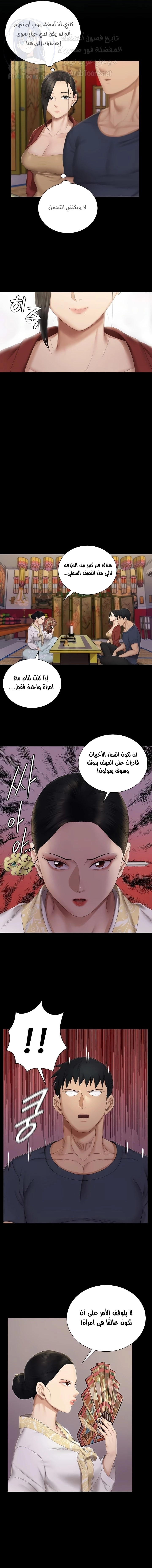 منزل الشهوات - 151 - 652e8b1dde200.webp