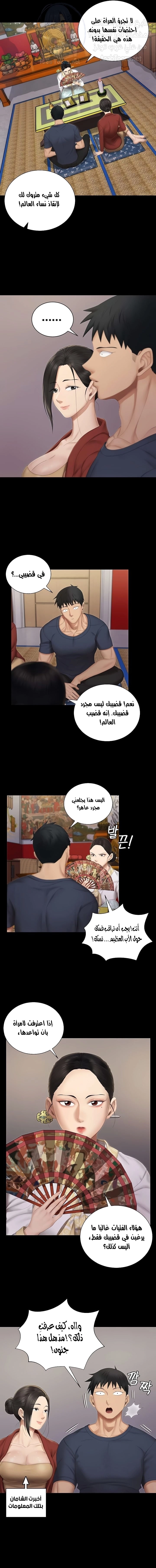 منزل الشهوات - 151 - 652e8b1e78b54.webp