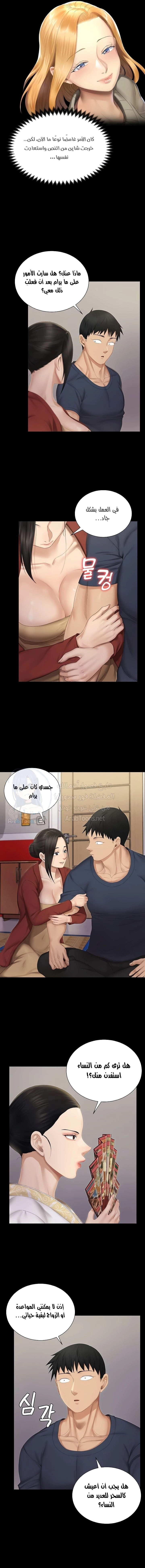 منزل الشهوات - 151 - 652e8b1fa2e41.webp