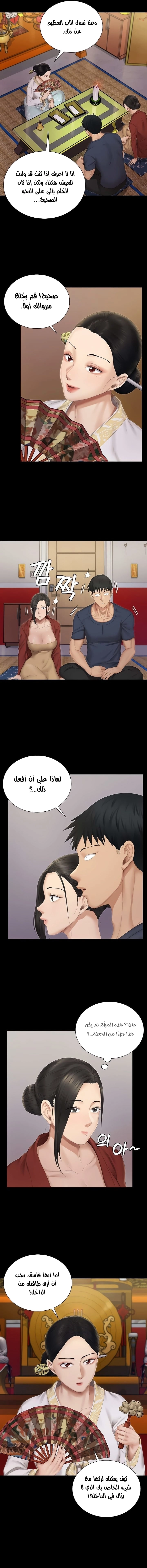 منزل الشهوات - 151 - 652e8b20470c2.webp