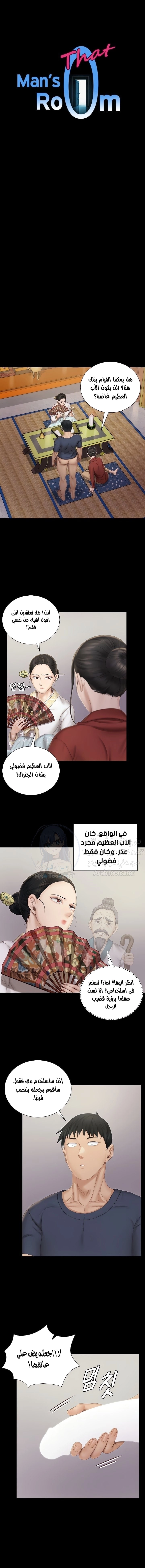 منزل الشهوات - 152 - 652e8b21d576c.webp