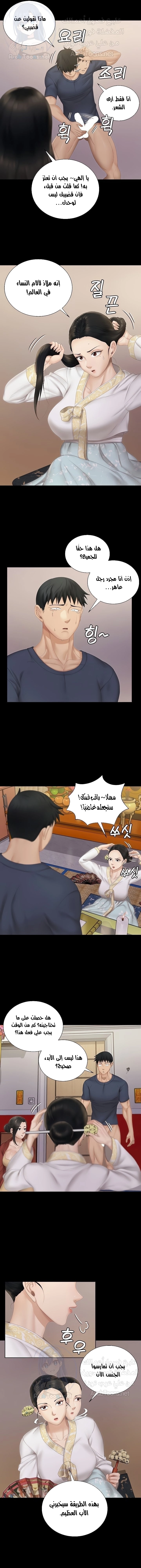 منزل الشهوات - 152 - 652e8b26251f2.webp