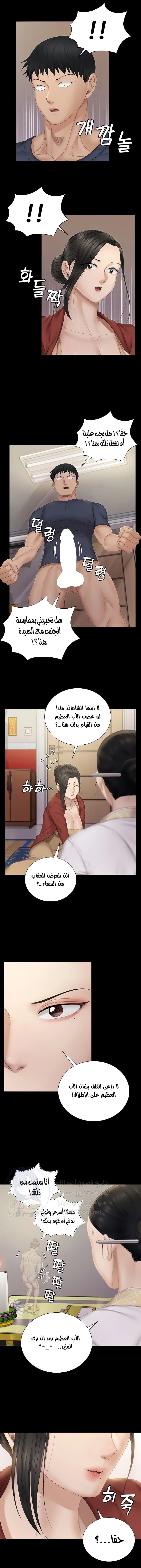 منزل الشهوات - 152 - 652e8b26bb798.webp