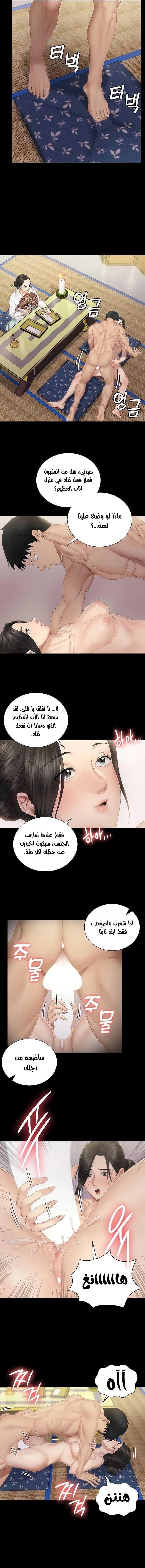 منزل الشهوات - 152 - 652e8b2812ca5.webp