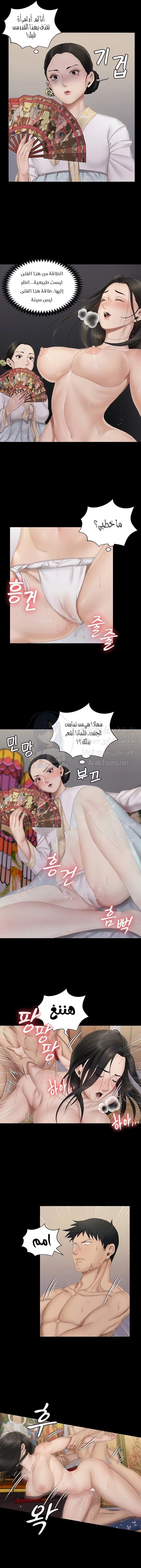 منزل الشهوات - 153 - 652e8b2bcd3b2.webp