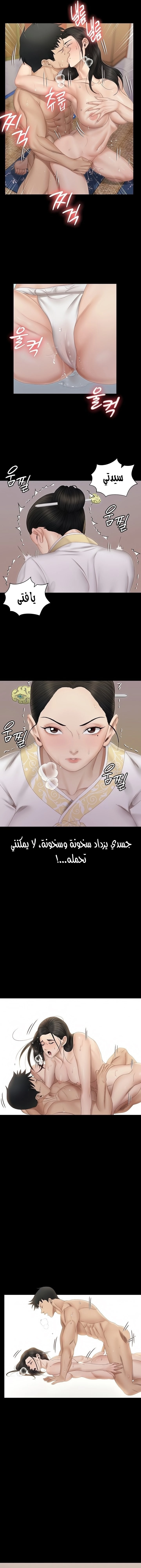 منزل الشهوات - 153 - 652e8b2d20de6.webp
