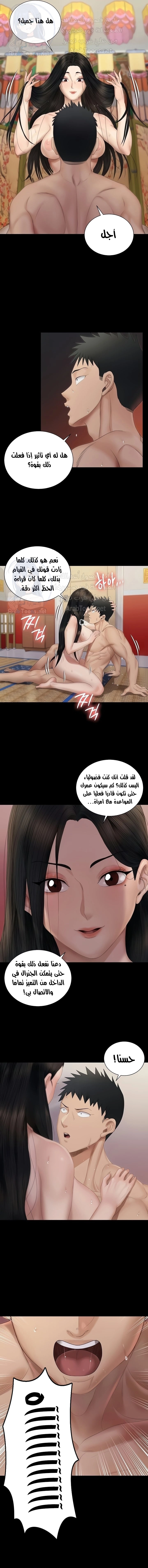 منزل الشهوات - 154 - 652e8b35bc778.webp