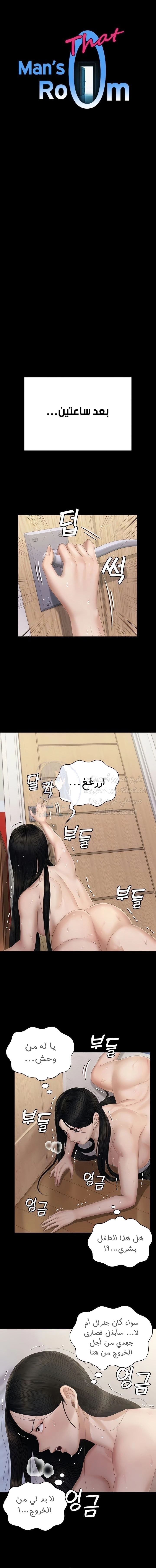 منزل الشهوات - 155 - 652e8b38b519b.webp