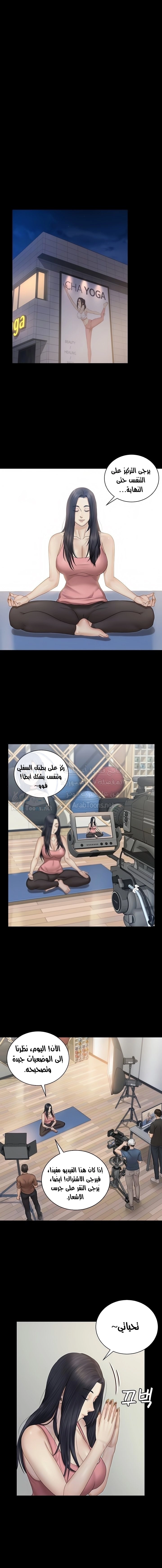 منزل الشهوات - 156 - 652e8b42b31a1.webp