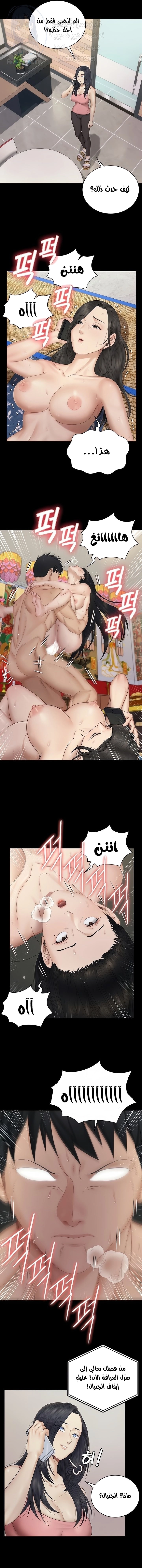منزل الشهوات - 156 - 652e8b4499444.webp